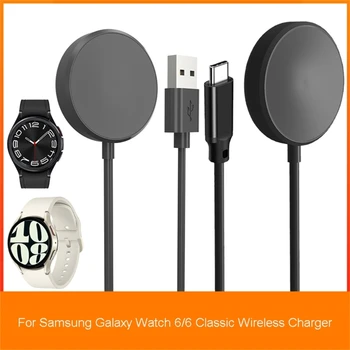 Поставка за Умни Часа, зарядно устройство, Скоба на Кабела за GalaxyWatch 6/6classic, USB-кабел За зареждане, Притежателят на Адаптер за Захранване, Основен кабел