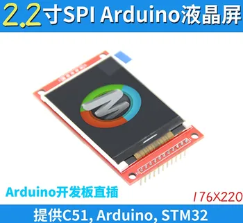 2.2-инчов 11P SPI 16BIT RGB 65K Цветен TFT LCD дисплей с печатна платка ILI9225 Drive IC 176 (RGB) * 220 UNO Mega2560 STM32 C51