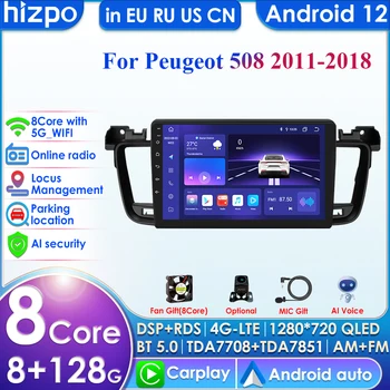 2din Android Авторадио за Peugeot 508 508SW 2011-2018 Авто Радио Мултимедиен Плейър GPS Navi Главното устройство Carplay 4G RDS DSP