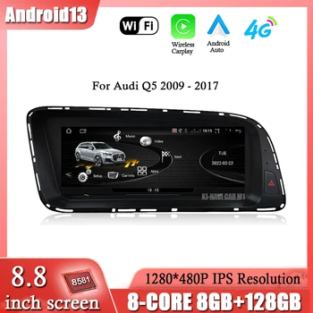 4G Безжична CARPLAY Auto Android 13 за Audi Q5 2009-2017 Кола стерео Радио Pantalla Мултимедиен плейър GPS Навигация 8,8 Инча