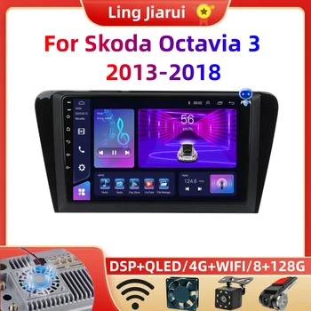 Android 12,0 Автомагнитола за Skoda Octavia 3 A7 2013-2018 Мултимедиен плейър Навигация 2 Din Стерео DVD Главното устройство Динамиката на Carplay