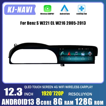 Android 13 Аксесоари за Кола Auto Carplay Монитор, Мултимедиен Плейър, Радио Сензорен Екран, 12,3 Инча За по-Benz S W221 CL W216 2005-2013
