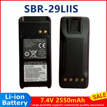 FNB-V115LIIS SBR-29LIIS Литиево-йонна батерия от 7,4 В 2550 ма за преносими радиостанции Литиево-йонна батерия от 7,4 В 2550 ма за HX400IS взривозащитен