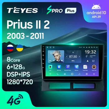 TEYES SPRO Плюс За Toyota Prius XW20 II 2 2003-2011 Авто Радио Мултимедиен Плейър GPS Навигация Андроид 10 Без 2din 2 din dvd