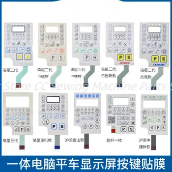 Zhongjie Jack компютърна плосък машина Qi star второ поколение, на три поколения на резервни части за индустриални шевни машини key film