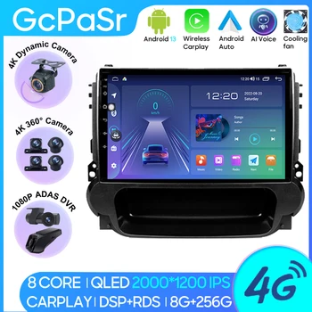 Автомобилно радио Carplay за Chevrolet Malibu 8 2012 GPS Навигация Android Авто Стерео Видео Мултимедиен плейър 5G WiFi размер на Екрана, без 2din