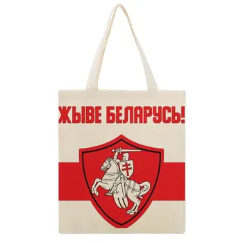 Голяма Мартин Платно Белоруски протест Срещу Лукашенко Гони Флаг Незаменим холщовая чанта Забавна шега Графичен пехотен раница Чантата си Голям
