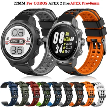 За COROS APEX 2 Pro Sport 22 мм Силикон каишка за часовник Каишка за часовник APEX Pro/46 мм гривна за Polar Grit X Pro/M2Bracelet