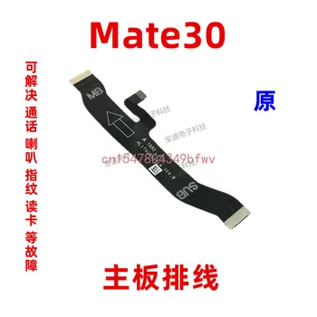 За Huawei Mate30 Кабел аудио конвертор, за свързване към дънната платка, Изпращане на телефона, Малко плосък кабел за мобилен телефон TAS-AL00