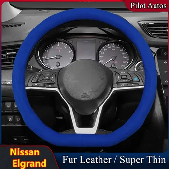 За Nissan Elgrand, калъф за волана на колата, без мирис, супер тънък Кожа, кожа, подходящ 2020 2011 2012 2013
