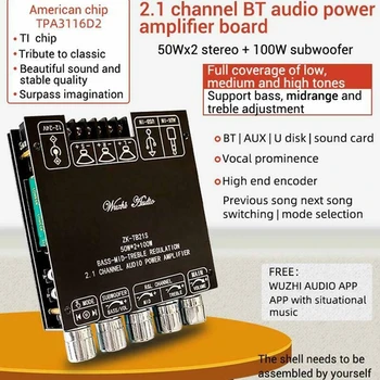 ЗК-TB21S Bluetooth 5.1 Такса усилвател и субуфер 50WX2 + 100W 2.1 Канален усилвател
