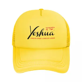Изработена по поръчка бейзболна шапка Yeshua Jesus Christian, Дамски Мъжки Регулируема шапка на шофьор на камион, Градинска облекло