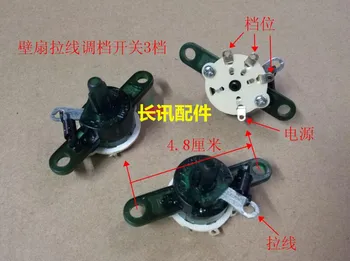Превключвател на скоростта на въртене на вентилатора, монтиран на стената вентилатор превключвател за скоростта на вятъра на съвсем малък, 3-назъбена завъртане на ключа на съвсем малък