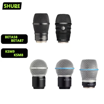 Професионален безжичен микрофон SHUBE KSM8/KSM9/beta58/sm58/beta87 микрофон динамичен безжичен микрофон аксесоари капсула