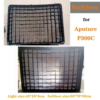 Софтбокс Snapbag 40 ° с рассеивающей кърпа + мрежа за Aputure P300C